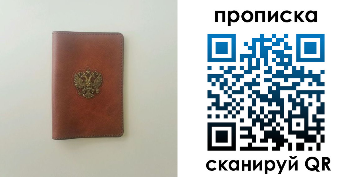 временная регистрация надежно в Байкальске