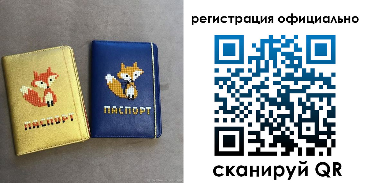 прописка для школы в Байкальске