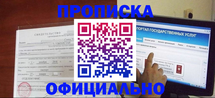 найти адрес прописки в Байкальске