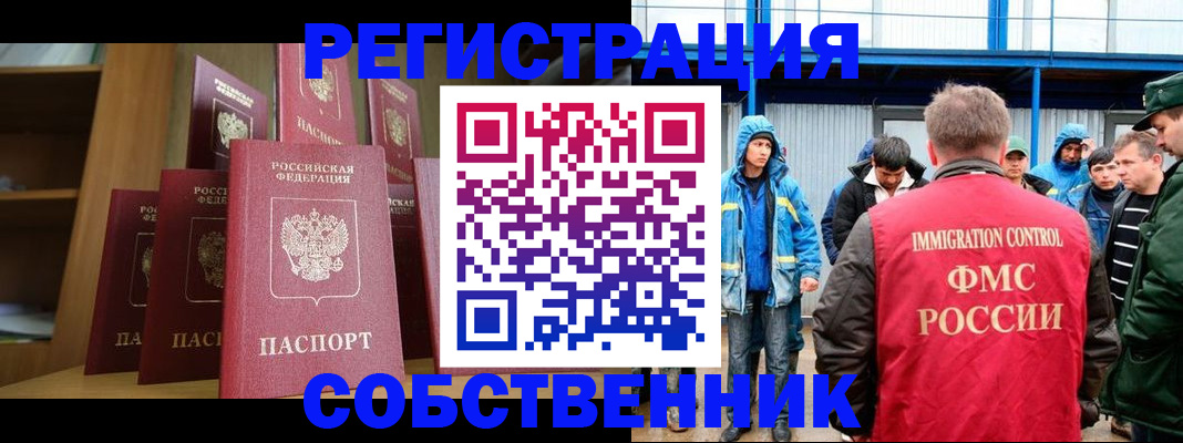 прописка для кредита в Байкальске